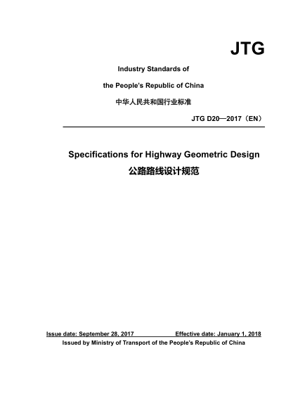 JTG D20-2017(EN) 公路路线设计规范 英文版
