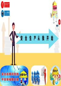 生产现场作业“十不干”培训课件丨25页ppt