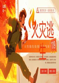 自救知识培训pptx