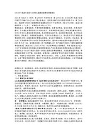 济广高速六安段“6·29”较大道路交通事故调查报告docx