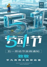 放假通知(18)pptx