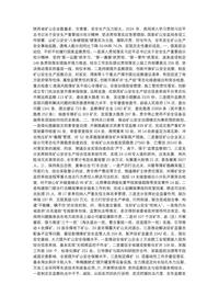 2025年全国应急管理工作会议交流发言材料-国家矿山安监局陕西局docx