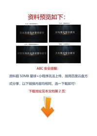 【视频】2024年安全培训必备的10部安全警示片docx