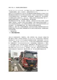 南昌广福“5·10”一般道路交通事故调查报告docx