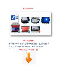 安全月立即组织观看生命重于泰山电视专题片超清版docx
