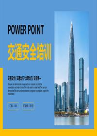 2024年最新交通安全培训丨24页pptx