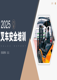 叉車安全操作及管理全面培訓丨92頁pptx