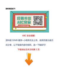 【视频】四轮车交通事故警示片docx