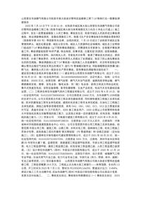 山西晋东华润燃气有限公司阳泉市南大街老旧管网改造维修工程“7·14”物体打击一般事故调查报告docx