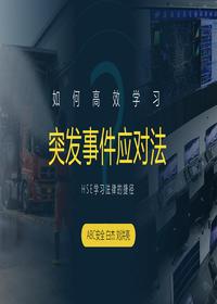 突发事件应对法50-ZFpptx