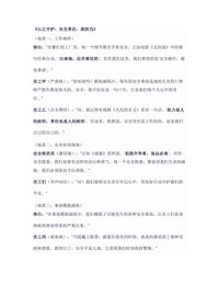 《心守护:安全责任,我担当》docx