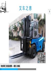 叉车患ppt