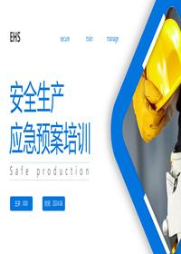 安全生产应急预案培训丨35页pptx