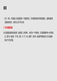 行车培训教材培训PPT课件pptx