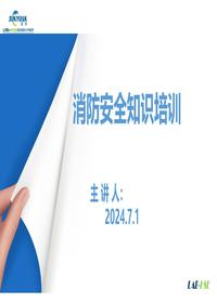 HSE消防安全知识pptx