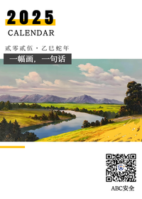 2025年日历 竖版 2pptx