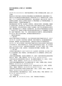 阳泉市城区朝阳街16号楼“515”一般坍塌事故docx