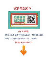 【视频】交通运输、市政建筑、石油化工、社会服务行业、煤矿生产安全宣教视频合集docx