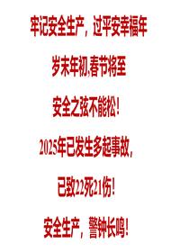 近期事故案例pptx