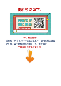 【视频】2024《重特大火灾事故系列视频》！消防月组织全员观看！docx