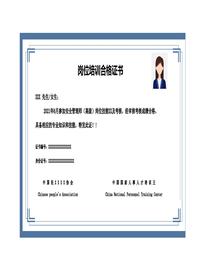 培训合格证书、荣誉证书模板xlsx