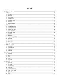 安全生產(chǎn)隱患排查檢查表，最實用！docx