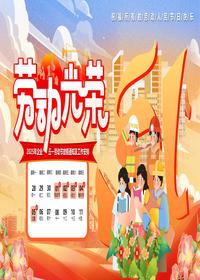 五一放假通知pptx