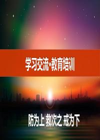 全面落实企业安全生产主体责任最新责任清单(100页)ppt