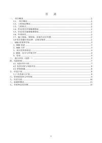 HSE计划书pdf
