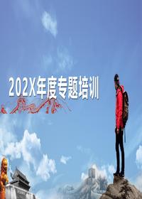  公司中层安全管理培训pptx