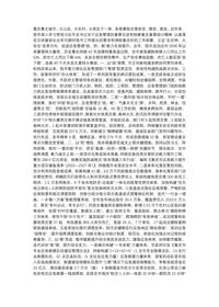 2025年全国应急管理工作会议交流发言材料-重庆docx