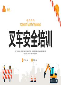2025年丨最新丨叉车安全教育培训教材丨40页pptx