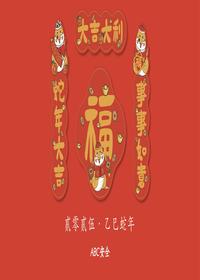 安全人的日历2025 -横版2pdf