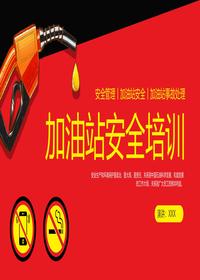 2024年度最新加油站安全培训教材丨43页pptx