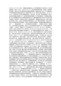 发生事故后拿170万私了！固镇县连城镇“9·12”一般车辆伤害事故调查报告docx