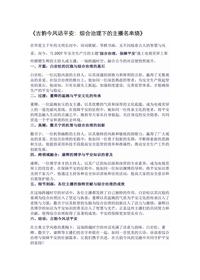 《古韵今风话平安:综合治理下的主播名串烧》docx