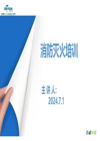 HSE消防灭火培训pptx