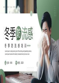 冬季防流感pptx