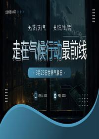 走在气候行动最前线pptx