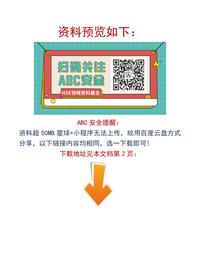 【视频】央视:安全底线 不容失守docx
