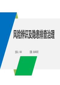 危险源辨识及隐患排查重点讲解pptx
