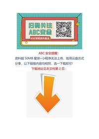 【视频】提高安全意识看一遍胜过百场培训事故警示视频合集docx