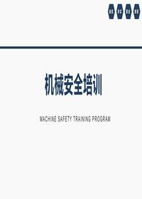 机械安全培训,中英文版本pptx