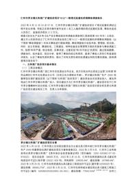 仁怀市茅台镇元和酒厂扩建技改项目“4·11”一般塔式起重机坍塌事故调查报告docx