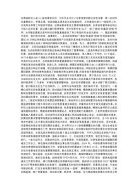 2025年全国应急管理工作会议交流发言材料-甘肃省地震局docx