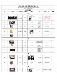 20240120-Kevin老师-裕自合销售合同 pdf