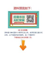 【视频】最新!2024年度员工行为安全规范宣教视频docx