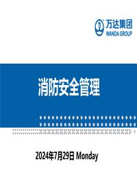 商场类企业新员工消防安全管理课件ppt